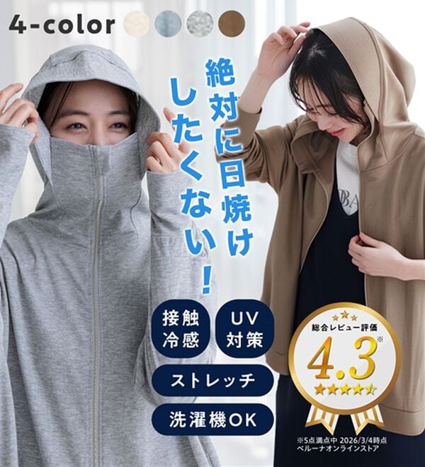 BELLUNA（ベルーナ）の「【接触冷感】絶対に焼けたくない！後プリーツＵＶパーカー（パーカー）」｜詳細画像