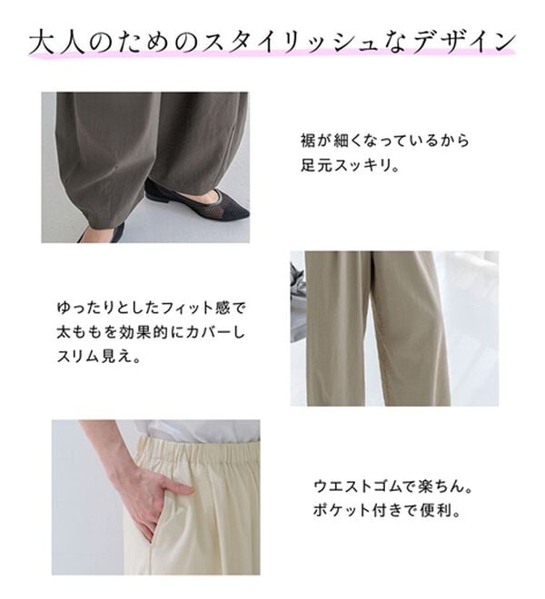 BELLUNA（ベルーナ）の「【接触冷感！】高見えサテン風カーブパンツ（ワイドパンツ・ガウチョ）」｜詳細画像