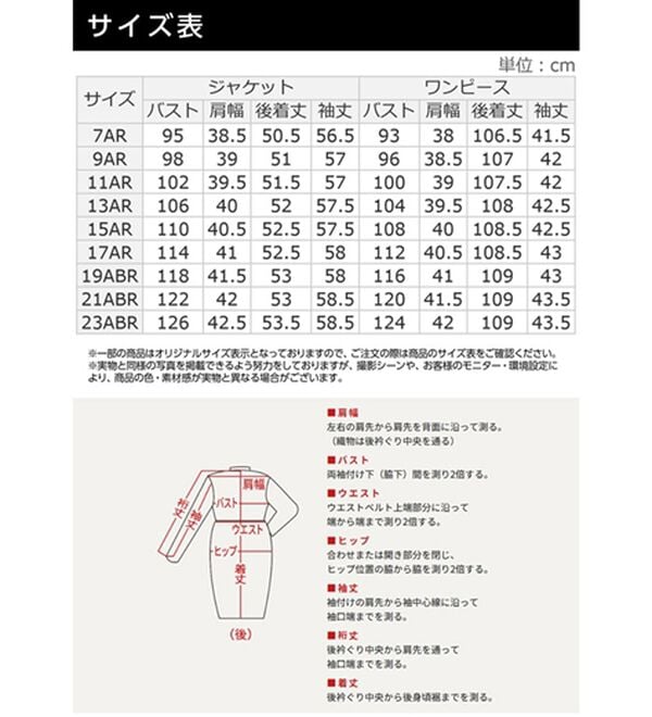 BELLUNA（ベルーナ）の「洗える防シワ！北陸ジャカード素材千鳥柄ワンピースアンサンブル（ブラックフォーマル（喪服・礼服））」｜詳細画像