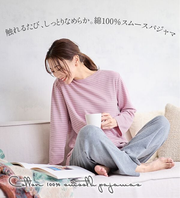 LAVIENNE（ラヴィエンヌ）の「【とろける肌心地】綿１００％やわらかスムースパジャマ（パジャマ・ルームウェア）」｜詳細画像