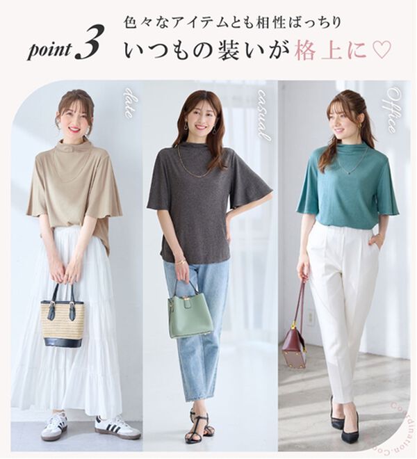 alotta（アロッタ）の「上品フレアー袖リブＴシャツ（カットソー）」｜詳細画像