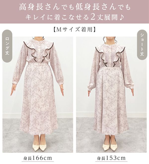 alotta（アロッタ）の「【選べる２丈】柄アソートフリルデザインワンピース【お客様企画】（その他ワンピース）」｜詳細画像