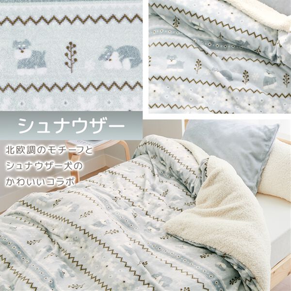 iellio（イエリオ）の「【８日間限定価格】もこもこボアとフランネルの毛布にもなるあったか布団カバー＜フランネル・北欧調・肌ざわり＞（掛布団カバー）」｜詳細画像