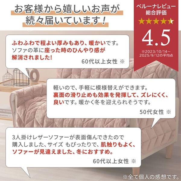 iellio（イエリオ）の「あったかふわふわボリュームソファカバー＜吸湿発熱・フランネル素・洗える・ソファーカバー・滑りにくい加工＞（ソファーカバー）」｜詳細画像
