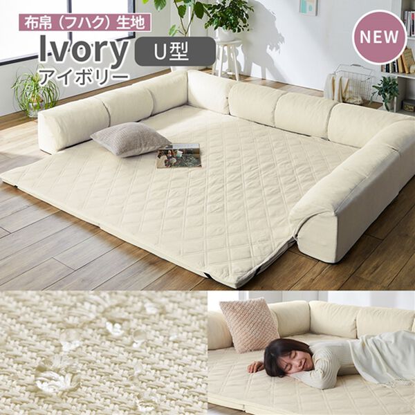 iellio（イエリオ）の「はっ水ゆったり・まったりクッション一体型ラグ＜布帛（フハク）タイプ・フロアソファ・ローソファー・ロングシーズン＞（ラグ）」｜詳細画像