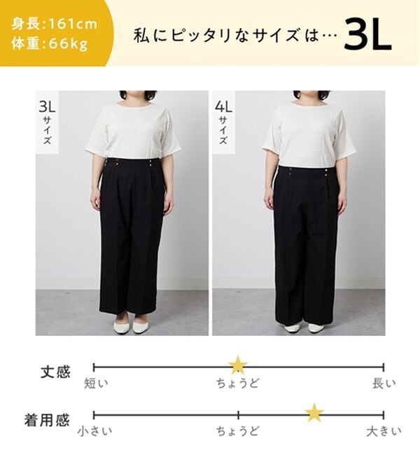 alotta（アロッタ）の「さら楽細見えワイドパンツ（ワイドパンツ・ガウチョ）」｜詳細画像