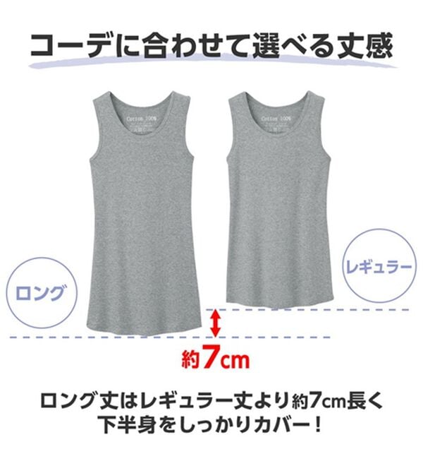 RANAN（ラナン）の「綿１００％　肌ざわりなめらかタンクトップ（タンクトップ・キャミソール）」｜詳細画像