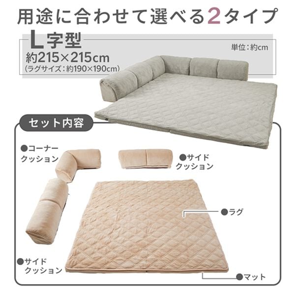 iellio（イエリオ）の「ゆったり・まったりクッション一体型ラグ＜フロアソファ・ローソファー＞（ラグ）」｜詳細画像