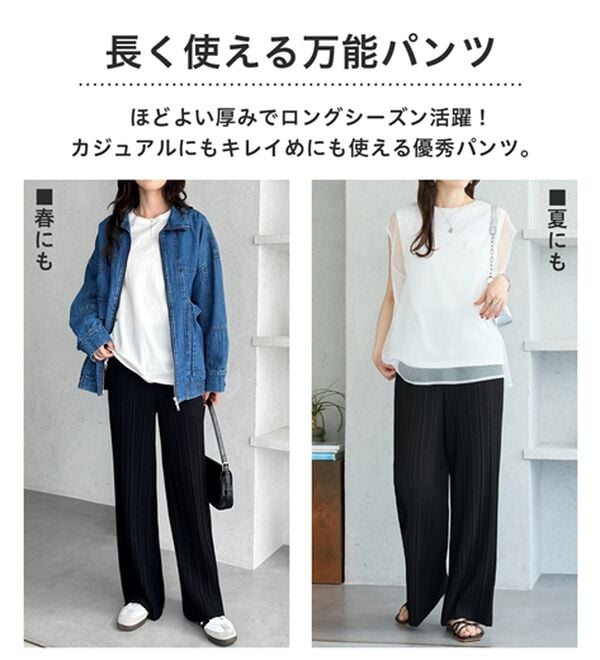 GeeRA（ジーラ）の「【細見え/丈調整ＯＫ】虜になるプリーツパンツ（フルレングスパンツ）」｜詳細画像