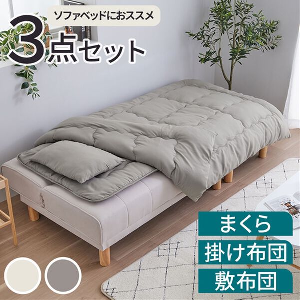 iellio（イエリオ）の「お買得コンパクト布団３点セット（その他寝具）」｜詳細画像