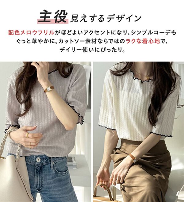 GeeRA（ジーラ）の「配色メロー５分袖表面感カットソー（カットソー）」｜詳細画像