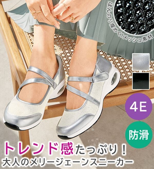 ルフラン（ルフラン）の「大人可愛いメリージェーンスニーカー（スニーカー）」｜詳細画像