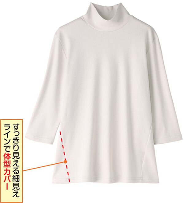 「まるで木陰のおでかけハイネックシャツ（カットソー）」｜詳細画像