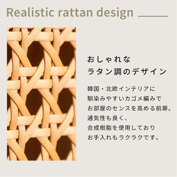 iellio（イエリオ）の「ラタン調ルーターキャビネット（リビング収納）」｜詳細画像