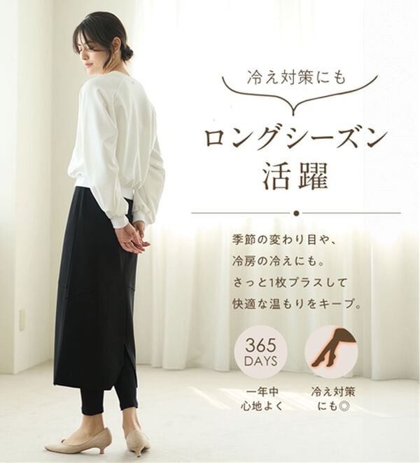 LAVIENNE（ラヴィエンヌ）の「選べる丈がうれしい綿１００％スパッツ（肌着・インナーウェア）」｜詳細画像
