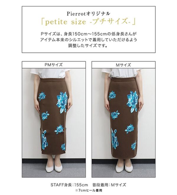 Pierrot（ピエロ）の「花柄ジャカードスカート（ひざ丈スカート）」｜詳細画像