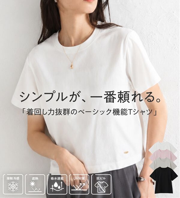 RANAN（ラナン）の「【5つの機能付】ひんやり着回し抜群ベーシックＴシャツ＜選べる着丈＞（Tシャツ）」｜詳細画像