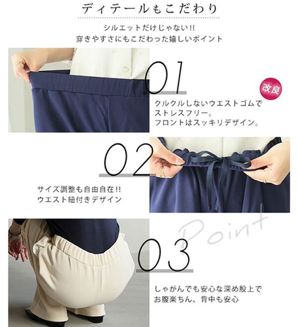 A HAPPY MARILYN（アハッピーマリリン）の「【大きいサイズ】【Ｌ～８Ｌ/選べる２丈】さらっと美脚ゆるカーブパンツ（ワイドパンツ・ガウチョ）」｜詳細画像