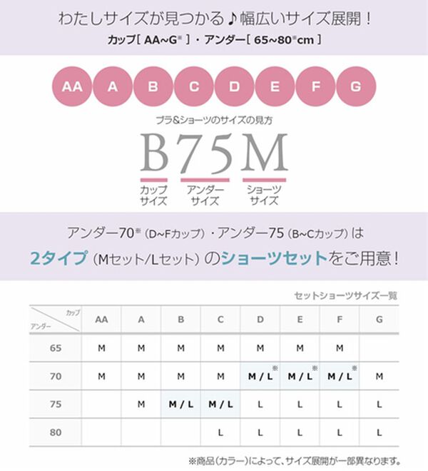 YU'NOW（ユナウ）の「ぷるるん谷間のノンワイヤーブラ＆ショーツ（ブラジャー＆ショーツセット）」｜詳細画像