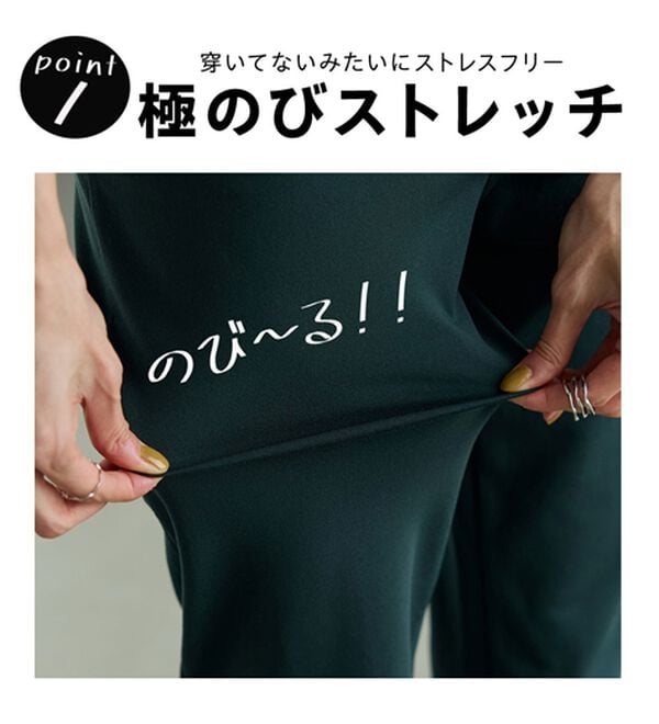 BELLUNA（ベルーナ）の「新触感！マシュマロみたいななめらかストレッチパンツ（フルレングスパンツ）」｜詳細画像