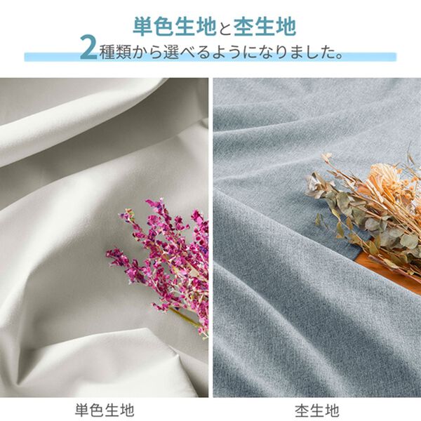 iellio（イエリオ）の「１００％遮光＆防音＆断熱保温ＵＶ見えにくいレース付カーテンセット＜４枚組・遮光１級・無地・洗える・形状記憶＞（ドレープカーテン）」｜詳細画像