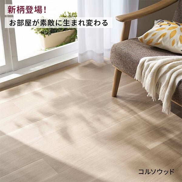 iellio（イエリオ）の「多機能クッションフロアシート＜簡単ロール式・フローリング調・防水・はっ水・日本製・抗菌・防カビ・防炎＞（カーペット）」｜詳細画像