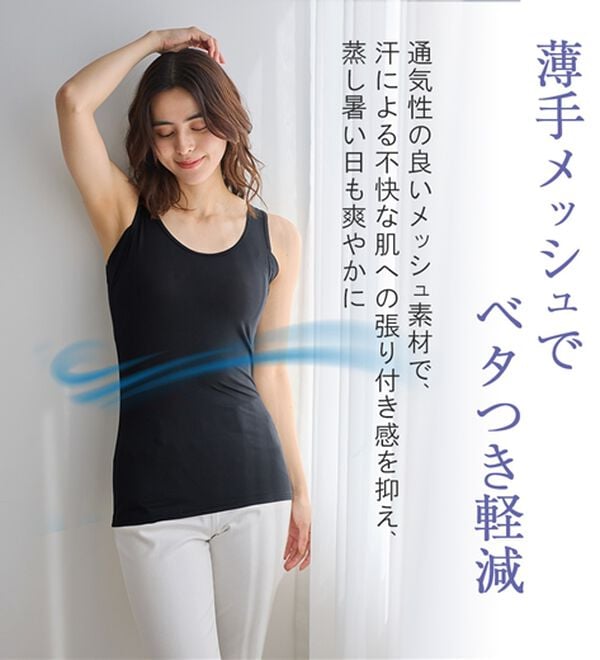 LAVIENNE（ラヴィエンヌ）の「【暑がりさん必見！】瞬間ひんやり冷感！タンクトップインナー＜さらりラボ＞（肌着・インナーウェア）」｜詳細画像