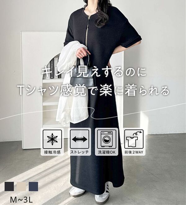 GeeRA（ジーラ）の「【ひんやり/着痩せ】ハーフジップ大人Ｔシャツワンピース（カットソーワンピース）」｜詳細画像