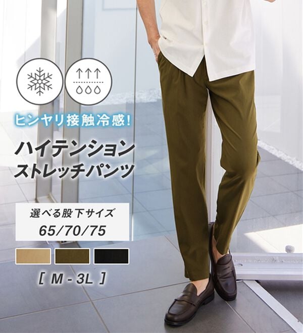 REMEN'S（リメンズ）の「外着なのに快適！のびのびイージーパンツ（メンズフルレングスパンツ）」｜詳細画像