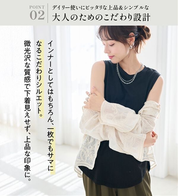 RANAN（ラナン）の「＜BC＞綿100％ひんやりタンクトップ（カットソー）」｜詳細画像