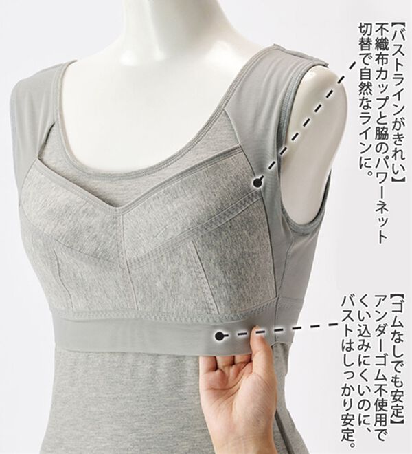 「ミセスのための究極ブラトップ（肌着・インナーウェア）」｜詳細画像