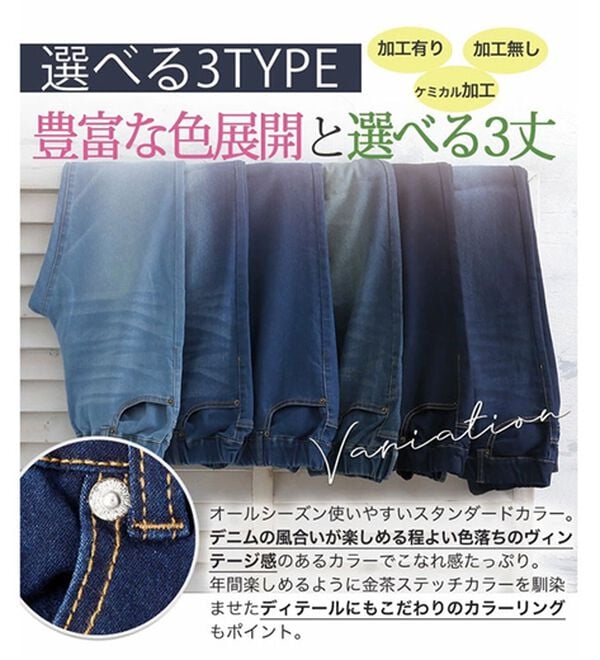 A HAPPY MARILYN（アハッピーマリリン）の「【Ｍ～８Ｌ】【選べる丈】【接触冷感・ＵＶ】魔法の美ラインストレッチスキニーデニムパンツ（スリム・スキニーパンツ）」｜詳細画像