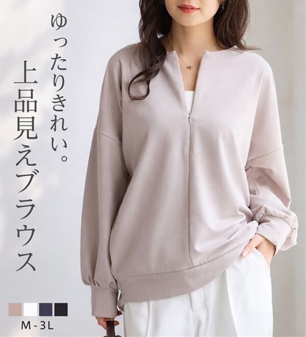 RANAN（ラナン）の「ハーフジップコクーン長袖チュニック（カットソー）」｜詳細画像