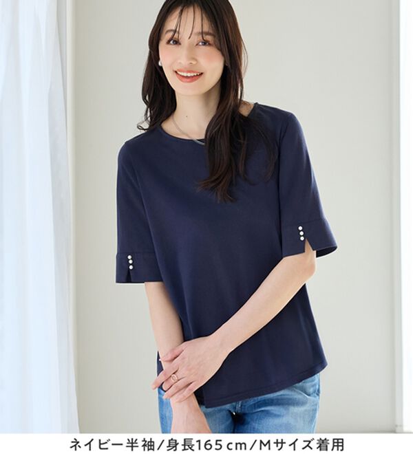 alotta（アロッタ）の「【８分袖新登場！】柔らか綿混素材パール調ボタンＴシャツ（カットソー）」｜詳細画像