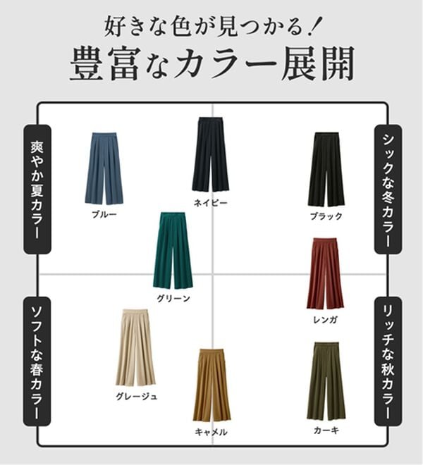 Viola e Viola（ヴィオラ エ ヴィオラ）の「楽ちんきれい美脚ワイドパンツ（ワイドパンツ・ガウチョ）」｜詳細画像