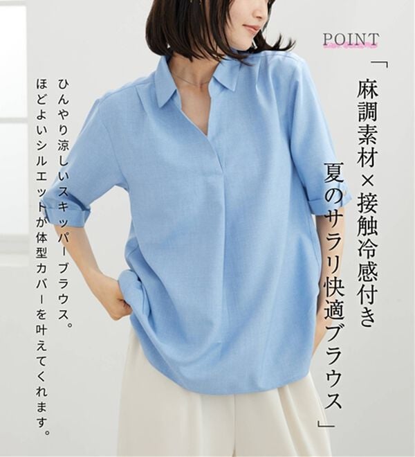 BELLUNA（ベルーナ）の「麻調素材袖ボタン使いブラウス（ブラウス）」｜詳細画像