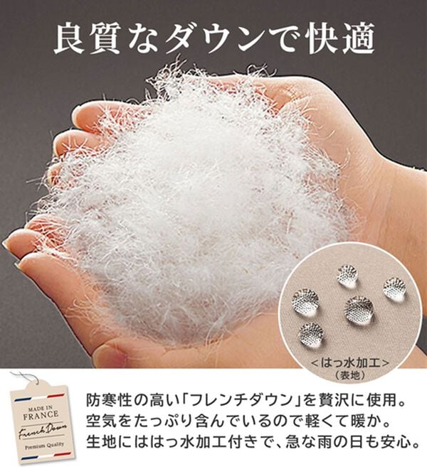 BELLUNA（ベルーナ）の「フレンチダウン使い細見えキルト切替ロングコート（ロングコート）」｜詳細画像