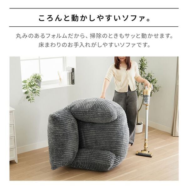 iellio（イエリオ）の「ふかふかクッションソファ＜一人用・クッション・おしゃれ・かわいい・ｐｕｆｆｉｎ（パフィン）＞（ソファ）」｜詳細画像