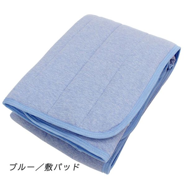 「冷感綿１００％ニット素材の敷パッド・枕パッド＜接触冷感敷きパッド・洗える＞（敷パッド）」｜詳細画像