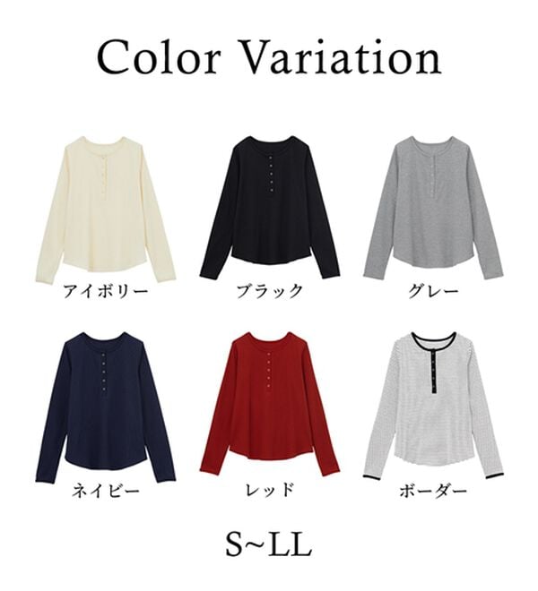 RANAN（ラナン）の「ヘンリーネックワッフルロンＴ（カットソー）」｜詳細画像