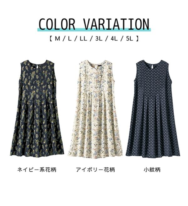 BELLUNA（ベルーナ）の「【ひんやり接触冷感】レーヨン素材ノースリーブワンピ－ス（その他ワンピース）」｜詳細画像