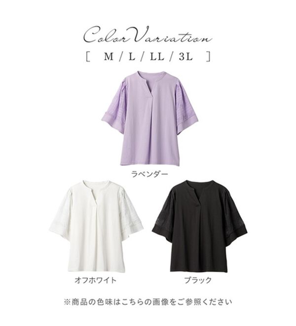 alotta（アロッタ）の「【接触冷感】シルケット素材袖レース切替トップス（カットソー）」｜詳細画像