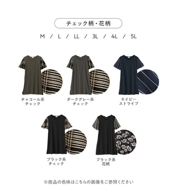 Viola e Viola（ヴィオラ エ ヴィオラ）の「【５つの機能付】ひんやり！袖シフォンゆるチュニック（チュニック）」｜詳細画像