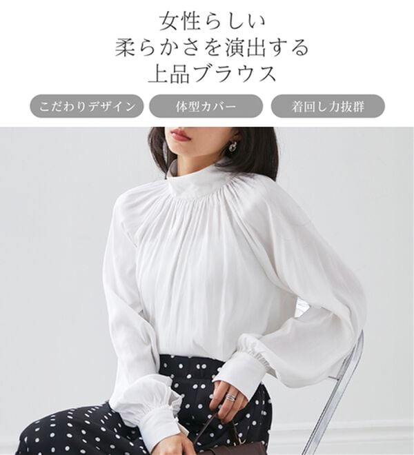 RANAN（ラナン）の「ハイネックボリュームブラウス（ブラウス）」｜詳細画像