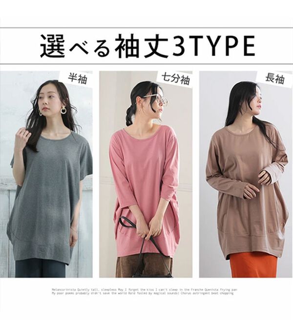 A HAPPY MARILYN（アハッピーマリリン）の「【Ｍ～８Ｌ】長袖・七分袖・半袖 コクーン シルエット チュニック（チュニック）」｜詳細画像