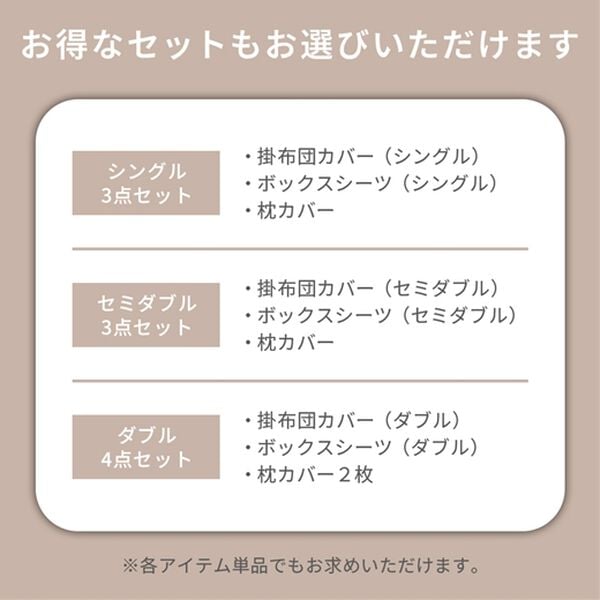 iellio（イエリオ）の「防ダニカラフルリバーシブル布団カバーリング＜掛布団カバー・ボックスシーツ・枕カバー・オールシーズン＞（敷布団カバー・シーツ）」｜詳細画像