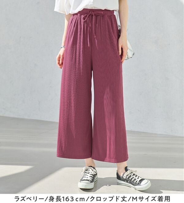 alotta（アロッタ）の「【選べる丈】のびのびストレッチリブワイドパンツ（クロップドパンツ）」｜詳細画像