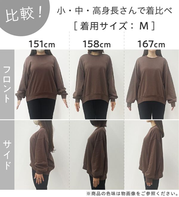 Viola e Viola（ヴィオラ エ ヴィオラ）の「袖ボリューム裏毛スウェットトップス（カットソー）」｜詳細画像