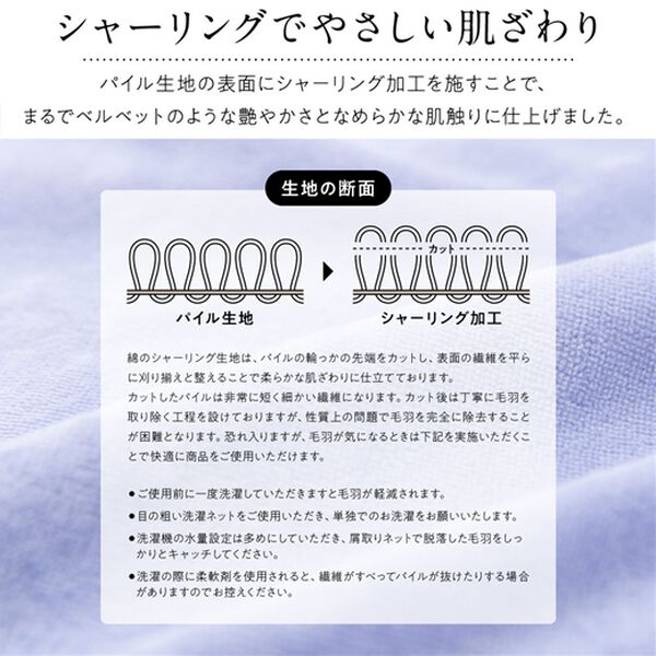 「しっかり防水フラットシーツ　ｍｏｆｕａ＜敷パッド＞＜おねしょシーツ・防水シーツ＞（敷布団カバー・シーツ）」｜詳細画像