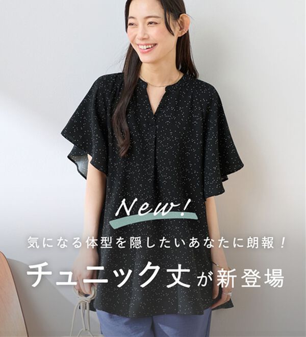 Viola e Viola（ヴィオラ エ ヴィオラ）の「【選べる２丈】さらっと涼感フレアスリーブブラウス（ブラウス）」｜詳細画像